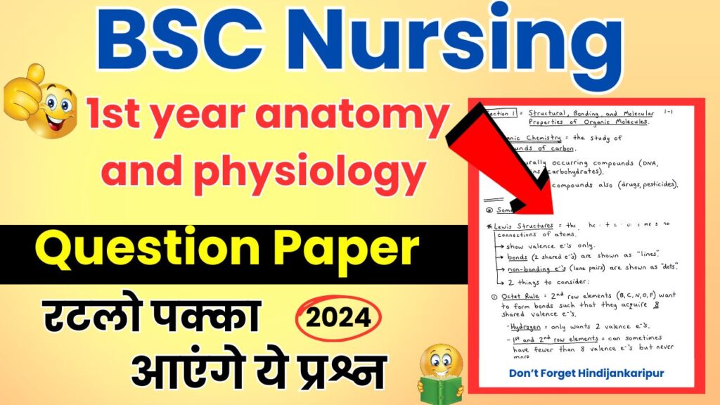 1st year anatomy and physiology question paper