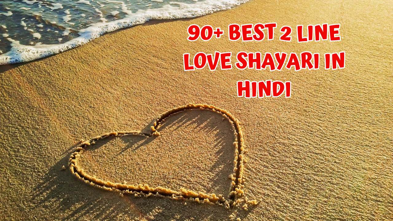 2 line Love Shayari in Hindi