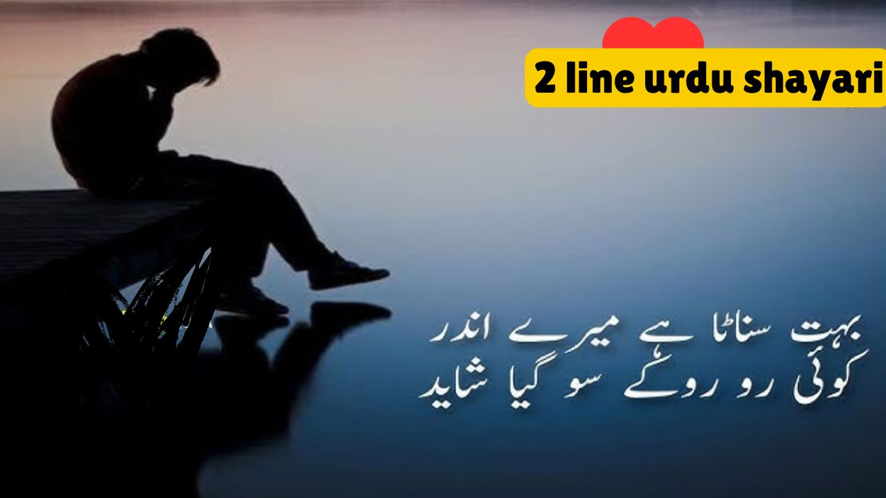 2 line urdu shayari