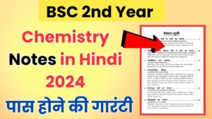 BSC 2nd Year Chemistry Notes in Hindi 2024! 60% आने वाले प्रश्न- आसानी