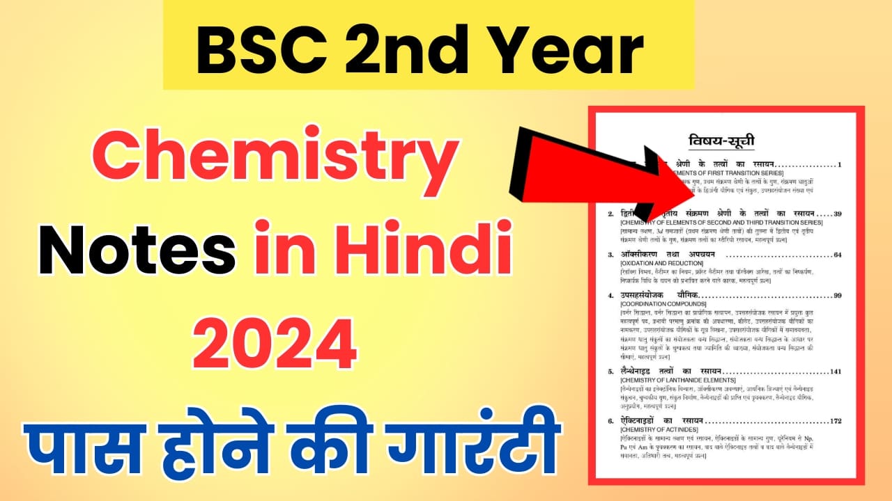 BSC 2nd Year Chemistry Notes in Hindi 2024