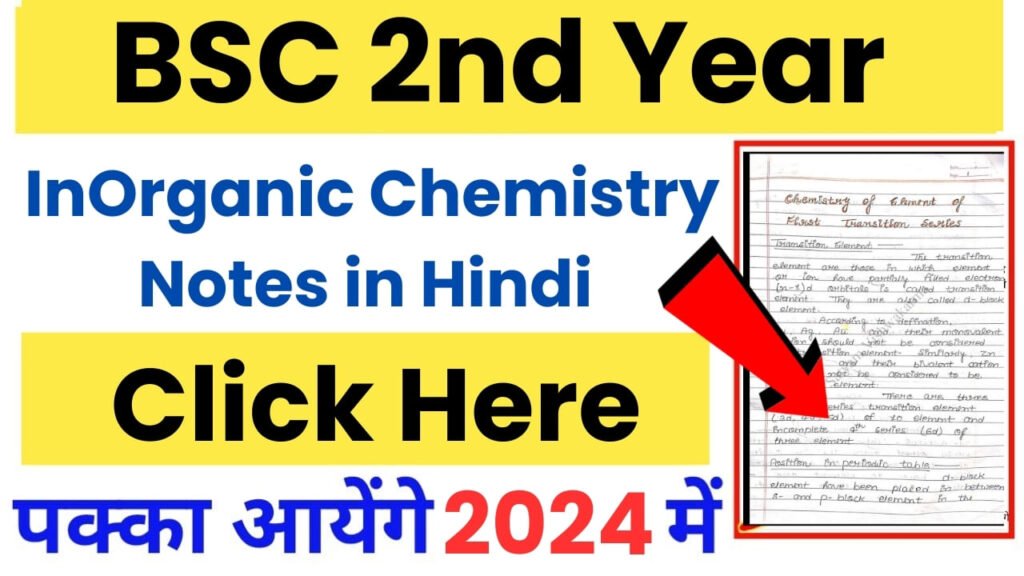 BSC 2nd Year Inorganic Chemistry Notes in Hindi