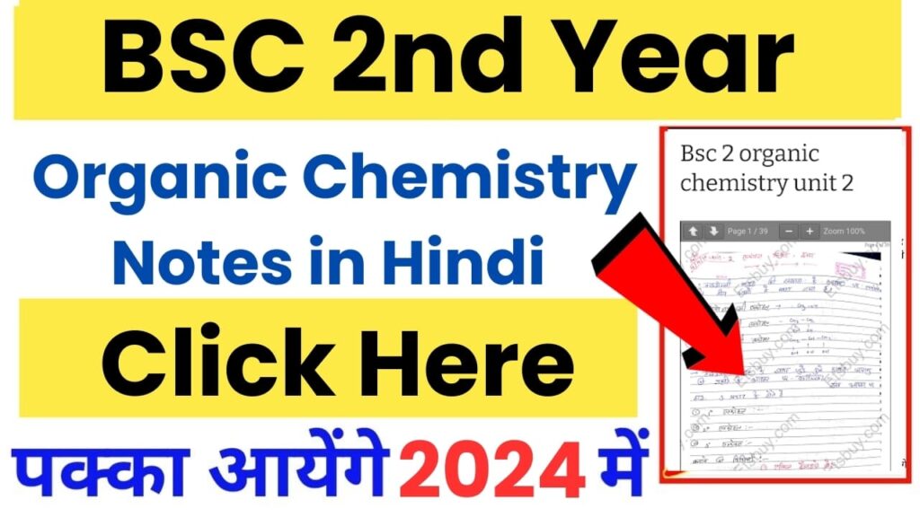 BSC 2nd Year Organic Chemistry Notes in Hindi