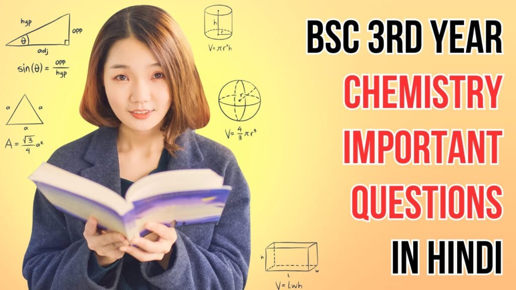 BSC 3rd Year Chemistry Important Questions In Hindi