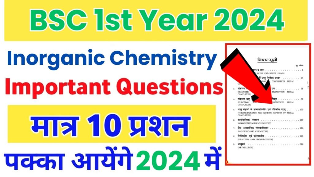 Inorganic Chemistry Important Questions In Hindi