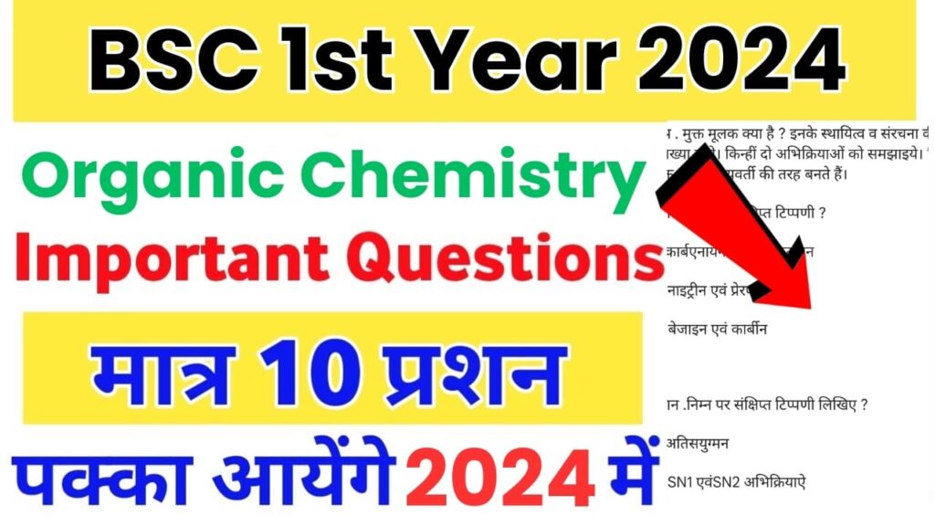 Organic Chemistry Important Questions In Hindi