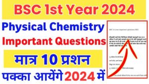 BSC 1st Year Chemistry Important Questions In Hindi 2024! 99% आने वाले