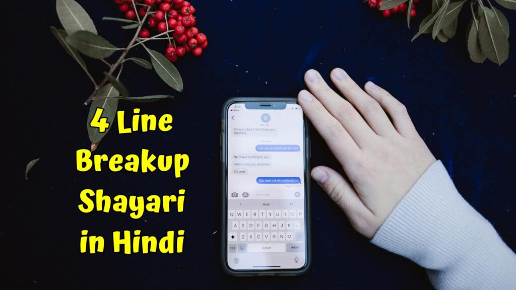 4 Line Breakup Shayari in Hindi