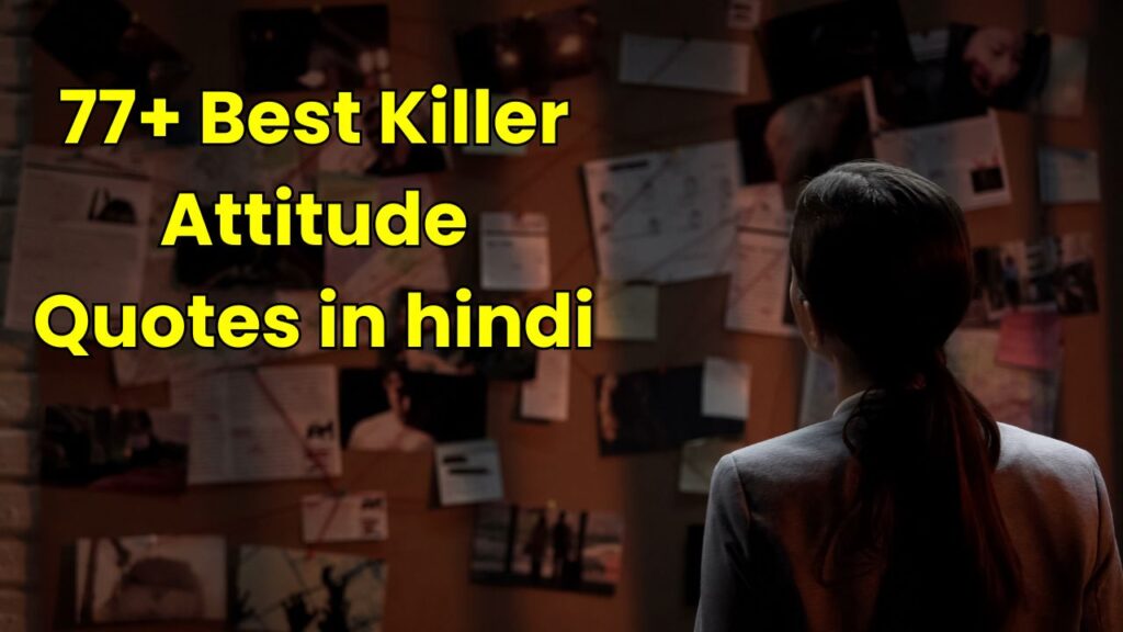 Killer Attitude Quotes in hindi