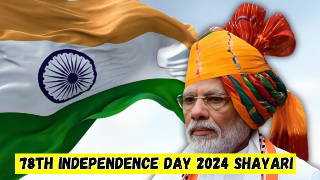 78th Independence day 2024 Shayari