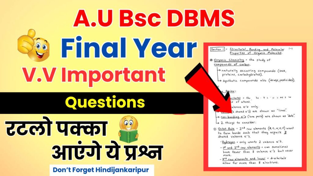 AU Bsc Final Year DBMS Important Questions