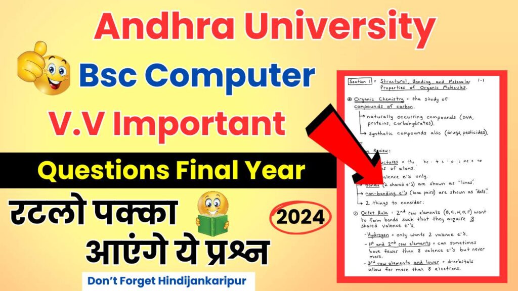 Andhra University Bsc Final Year Computer Important Questions