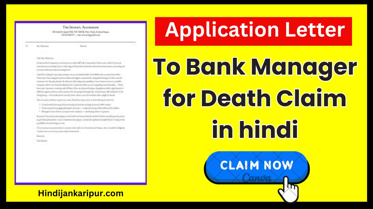 Application Letter to Bank Manager for Death Claim in hindi