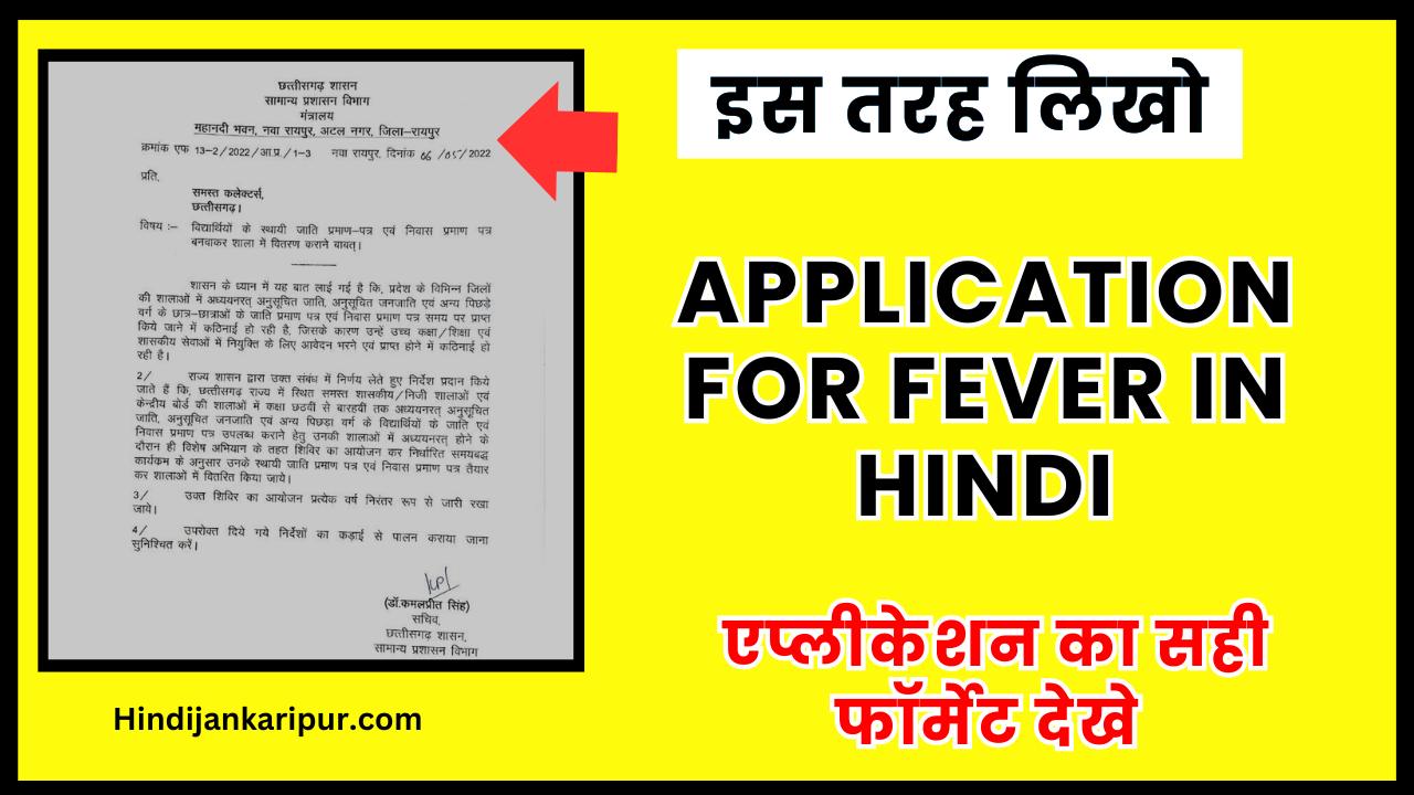 Application for Fever in Hindi