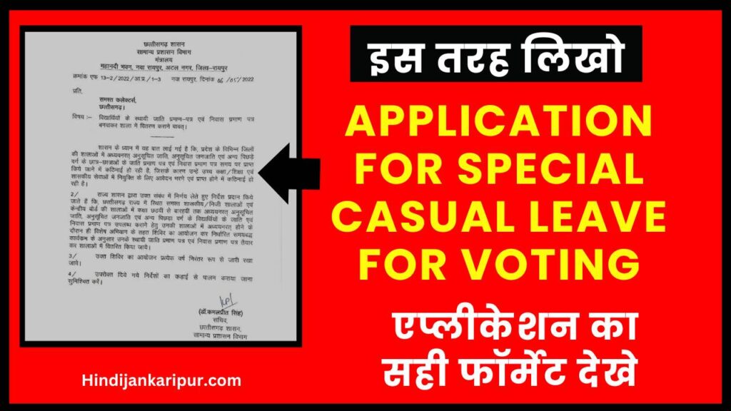 Application for Special Casual Leave for Voting
