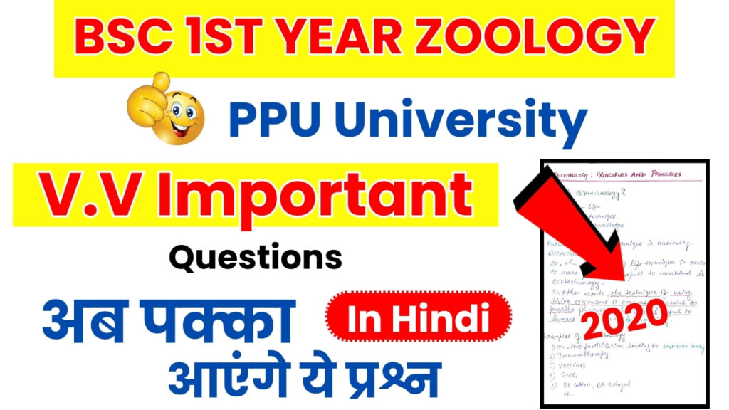 BSC 1ST Year Zoology Important Questions PPU University 2020