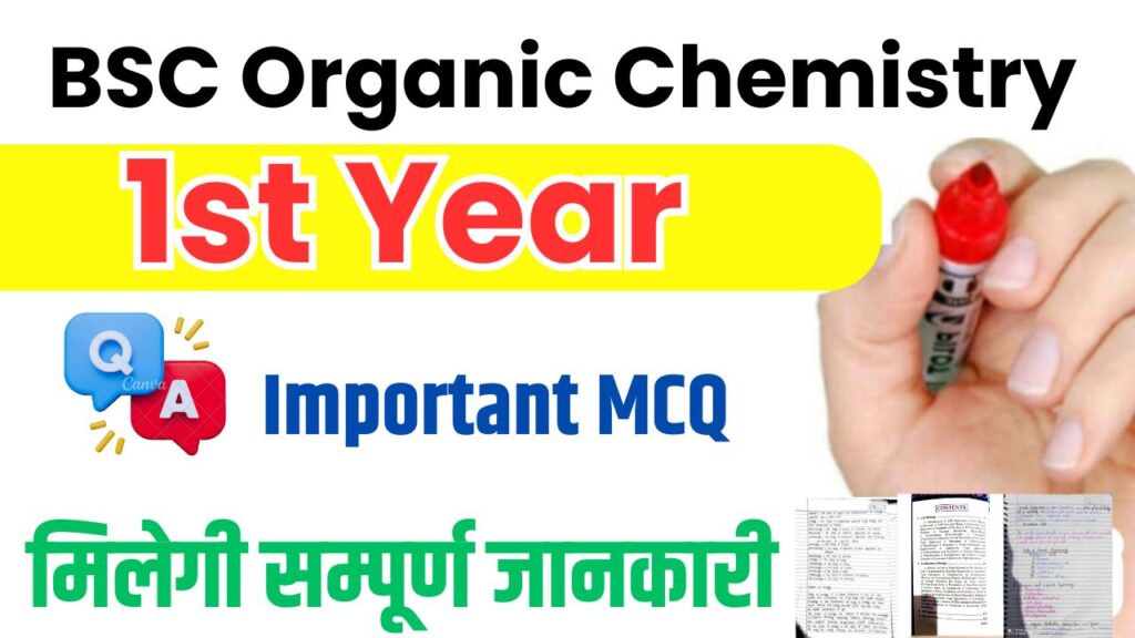 BSC 1st Organic Chemistry Important MCQ