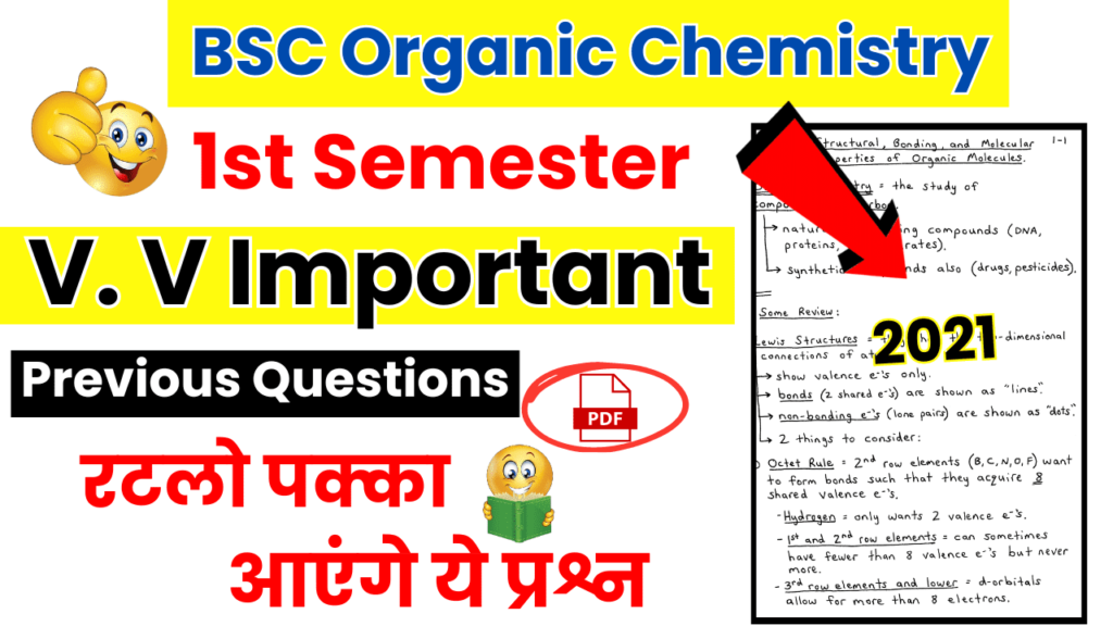 BSC 1st Sem Organic Chemistry 2021 Previous Year Question
