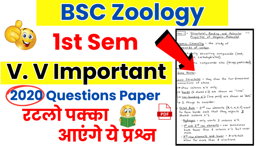 BSC 1st Sem sem Zoology 2020 Question Papers