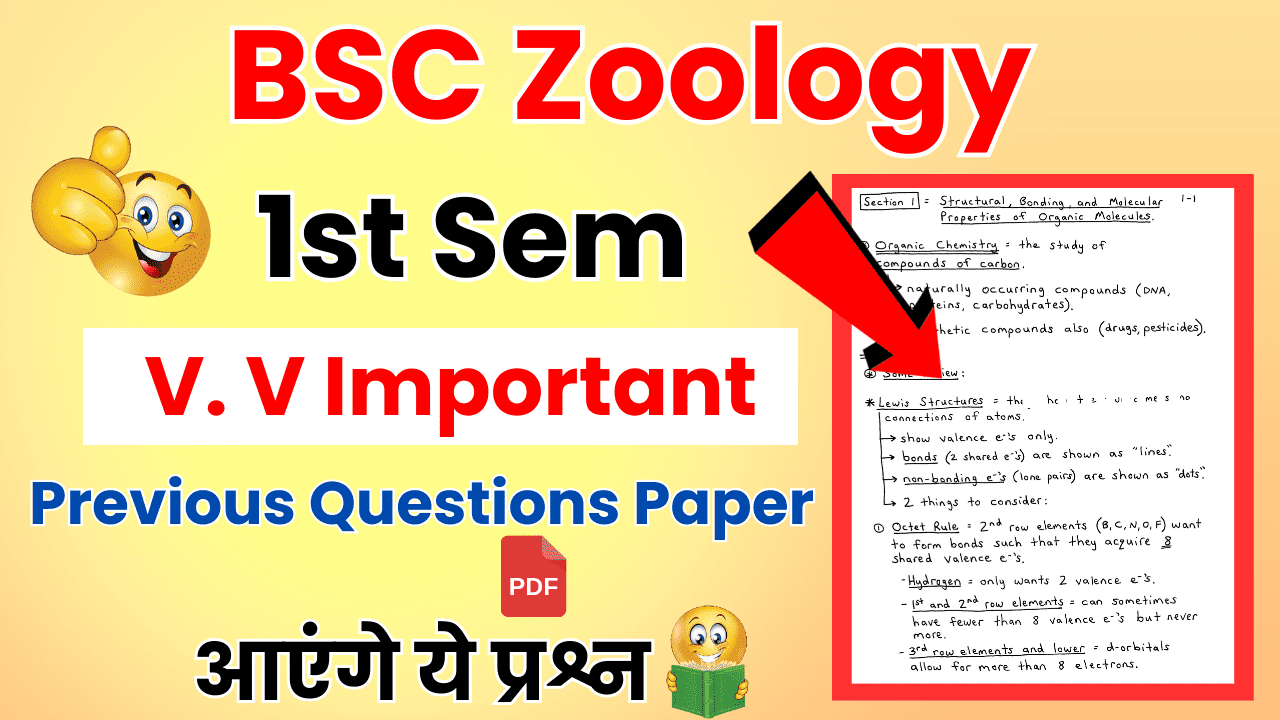 BSC 1st Sem sem Zoology Previous Question Papers