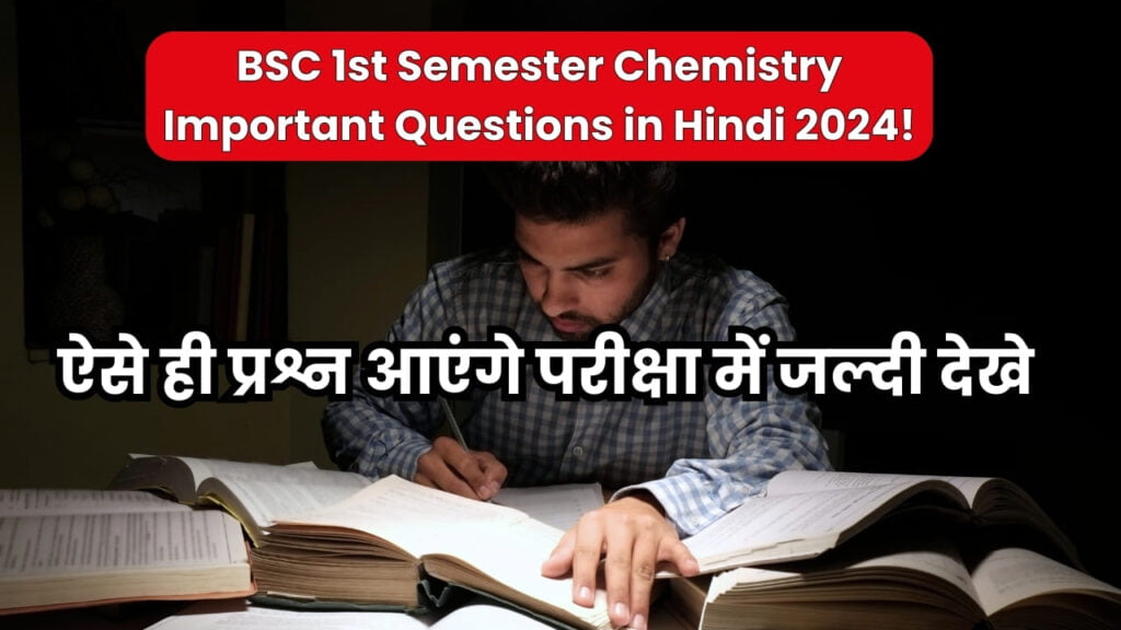 BSC 1st Semester Chemistry Important Questions
