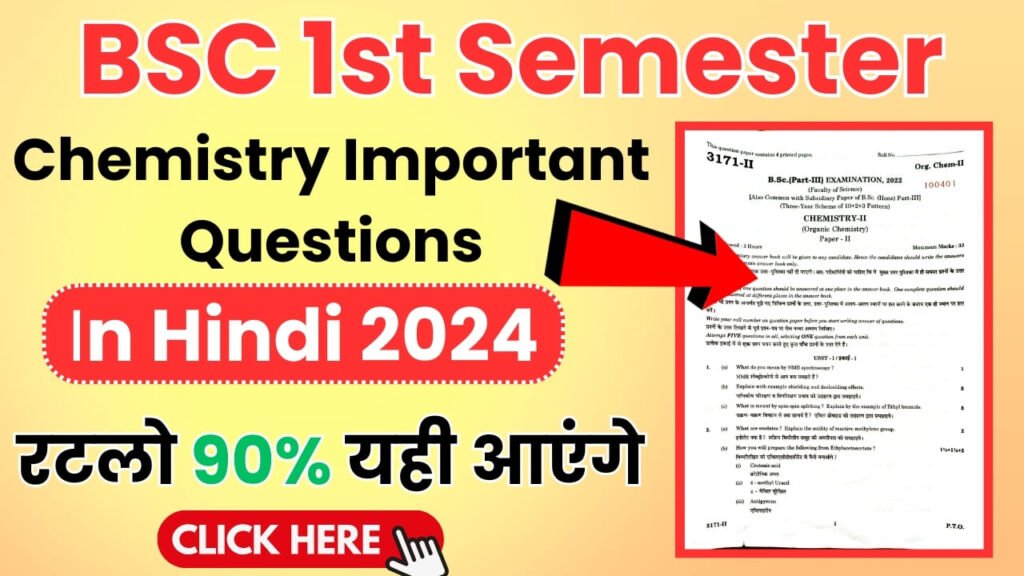 BSC 1st Semester Chemistry Important Questions in Hindi 2024! ऐसे ही प्रश्न आएंगे परीक्षा में जल्दी देखे