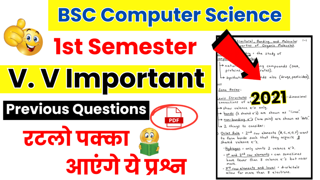 BSC 1st Semester Computer Science 2021 Question Paper