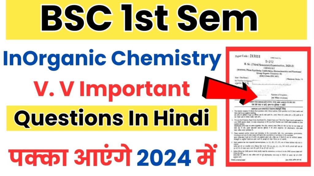 BSC 1st Semester InOrganic Chemistry Important Questions in Hindi
