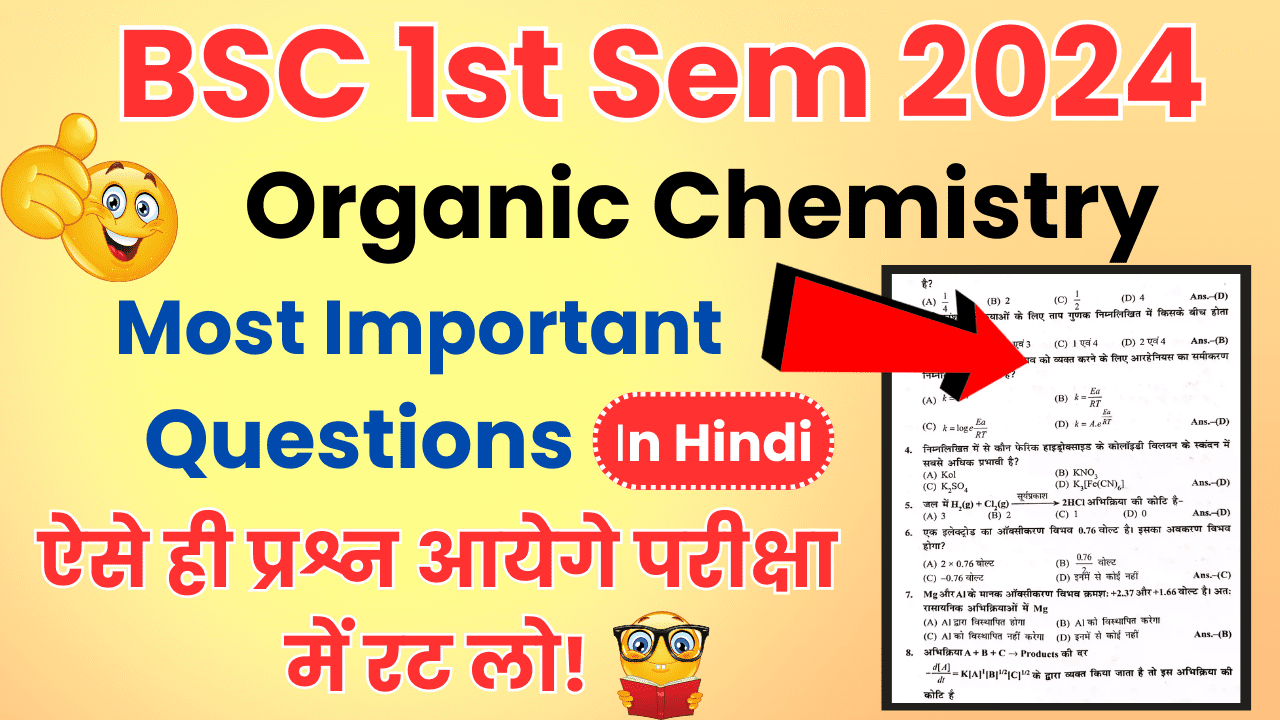BSC 1st Semester Organic Chemistry Important Questions