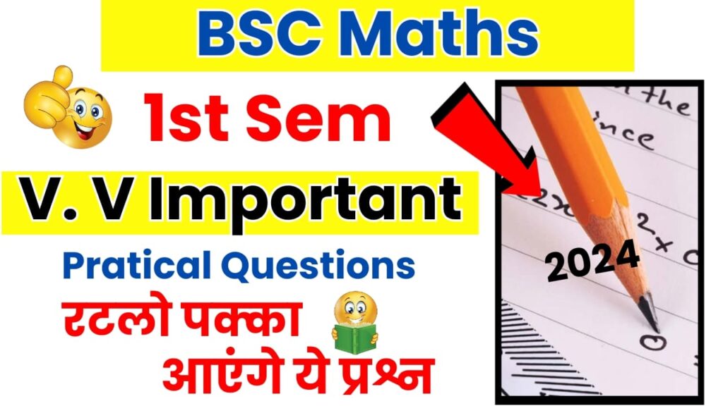 BSC 1st Semester maths Pratical important questions 2024