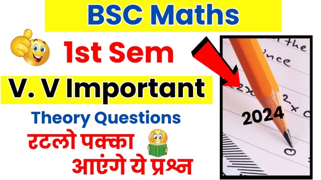BSC 1st Semester maths theory important questions 2024