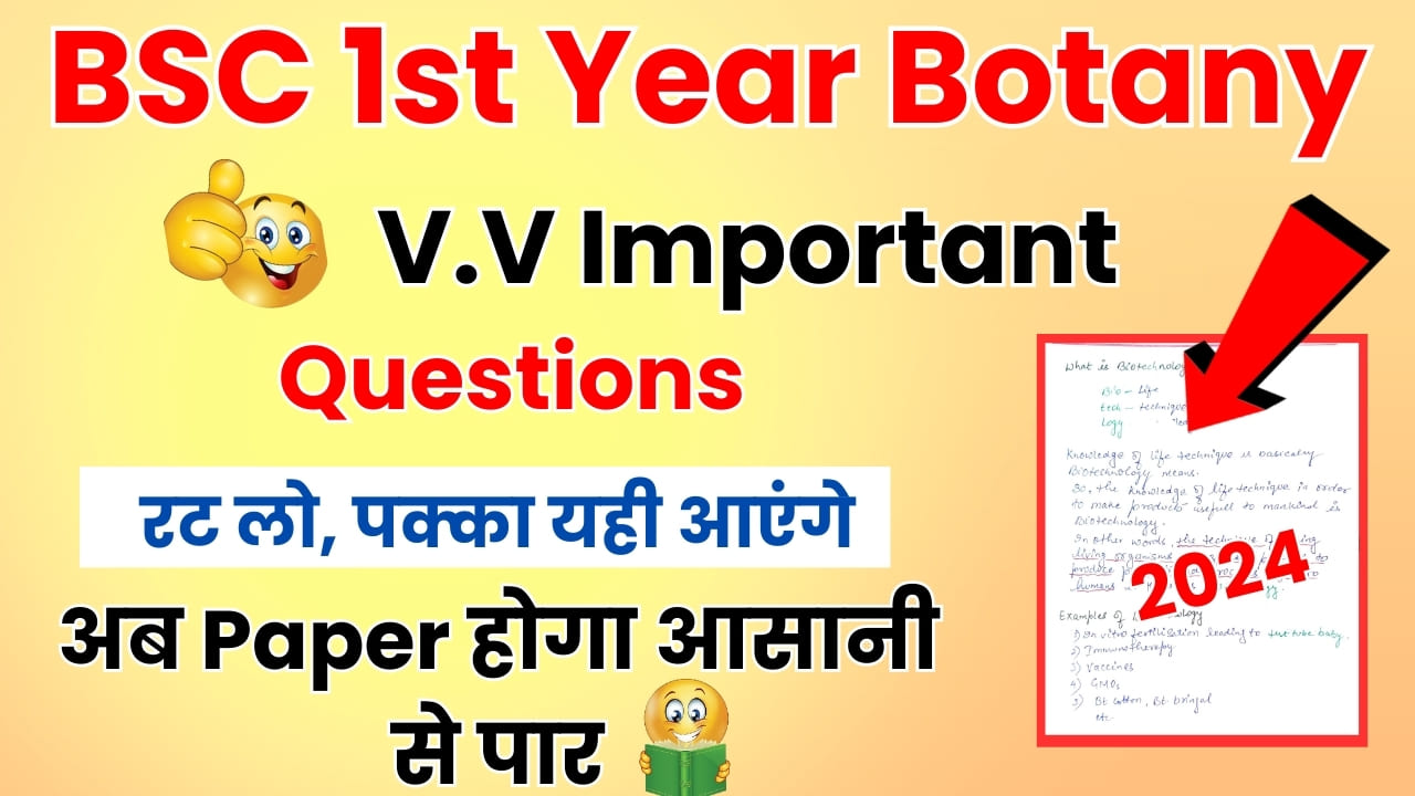 BSC 1st Year Botany Important Questions in hindi
