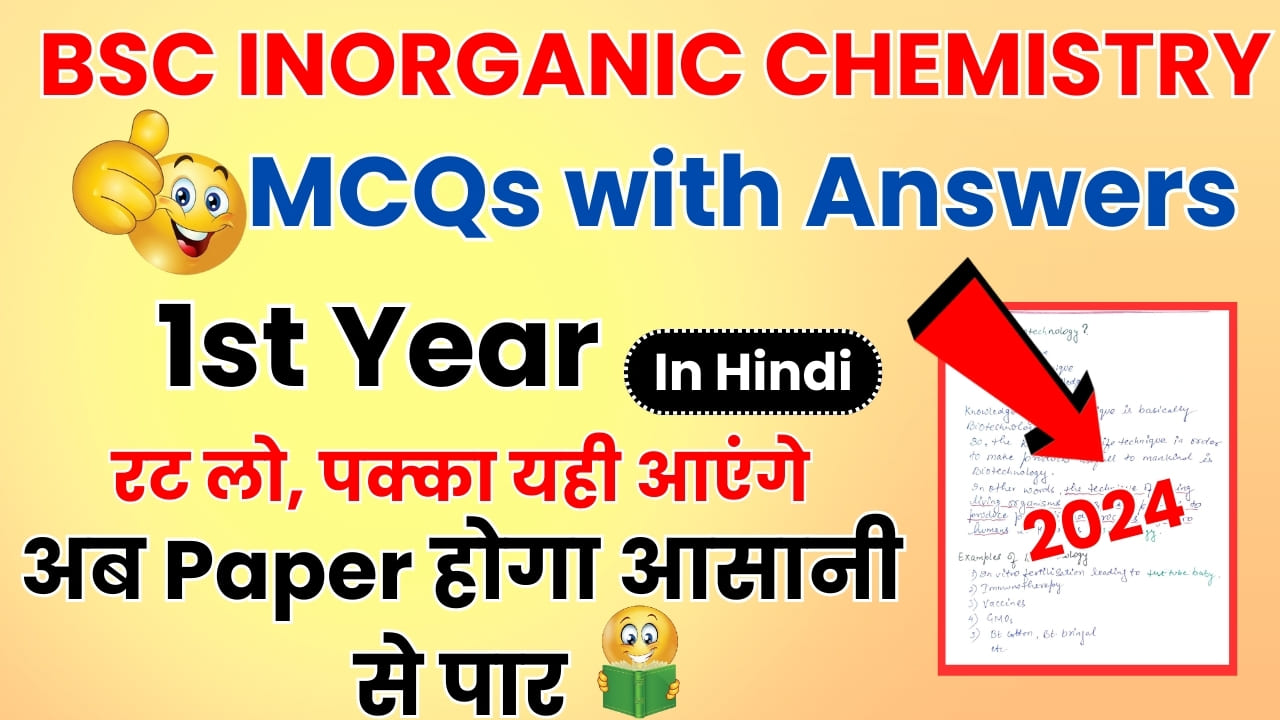 BSC 1st Year INORGANIC CHEMISTRY MCQs with Answers