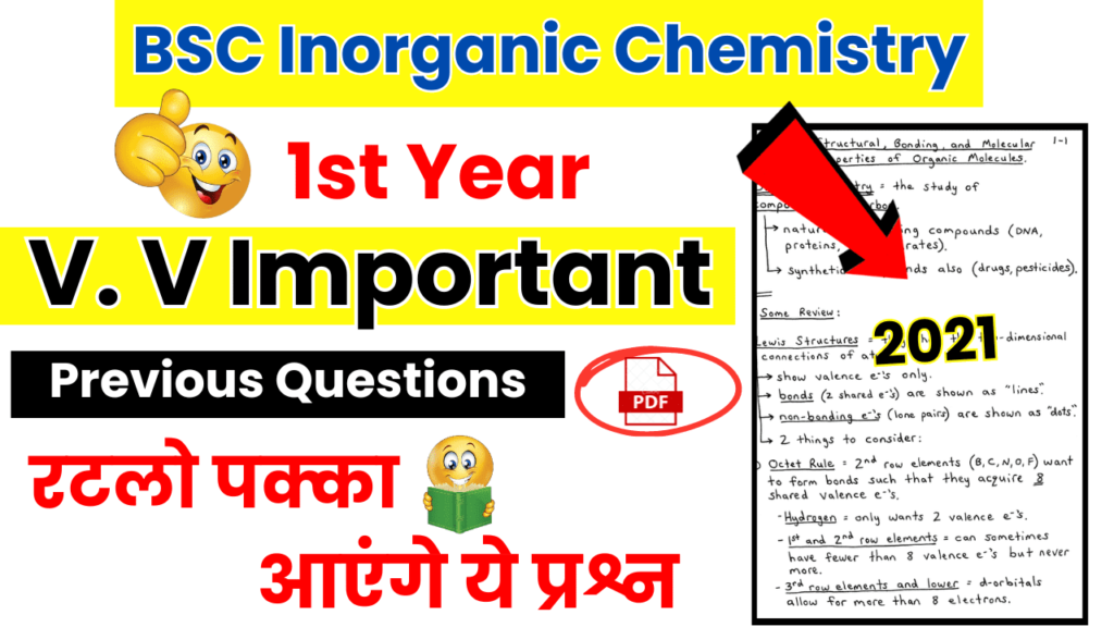 BSC 1st Year Inorganic Chemistry 2021 Question Papers