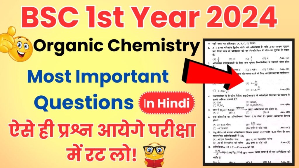 BSC 1st Year Organic Chemistry Important Questions