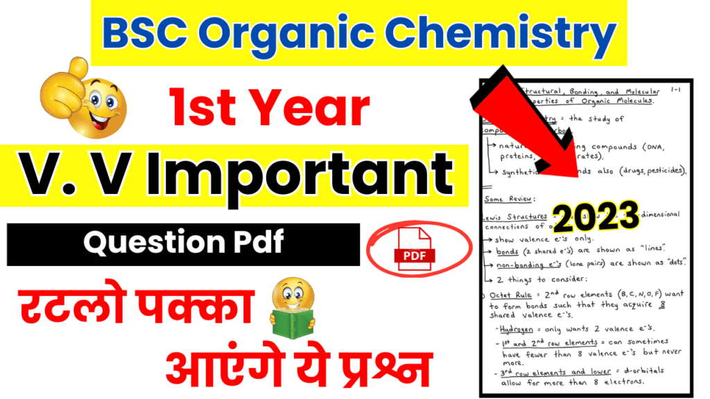 BSC 1st Year Organic Chemistry Important Questions PDF 2023