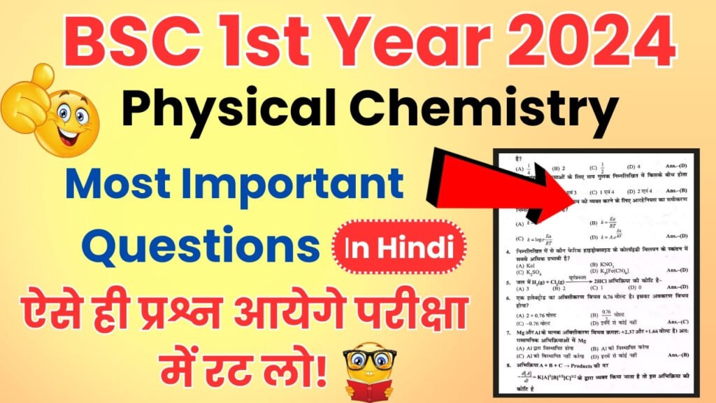BSC 1st Year Physical Chemistry Important Questions