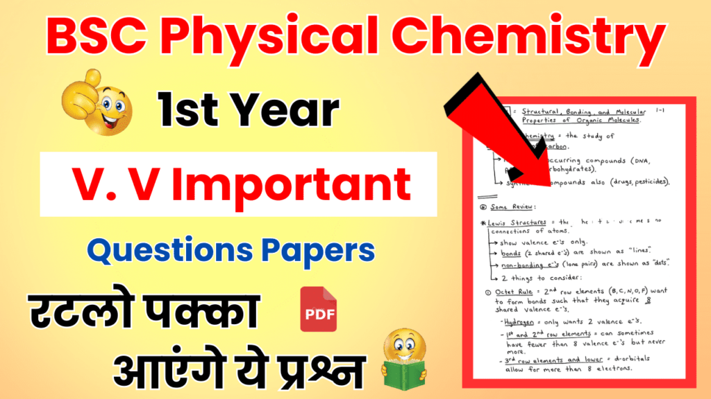 BSC 1st Year Physical Chemistry Previous Year Question Paper