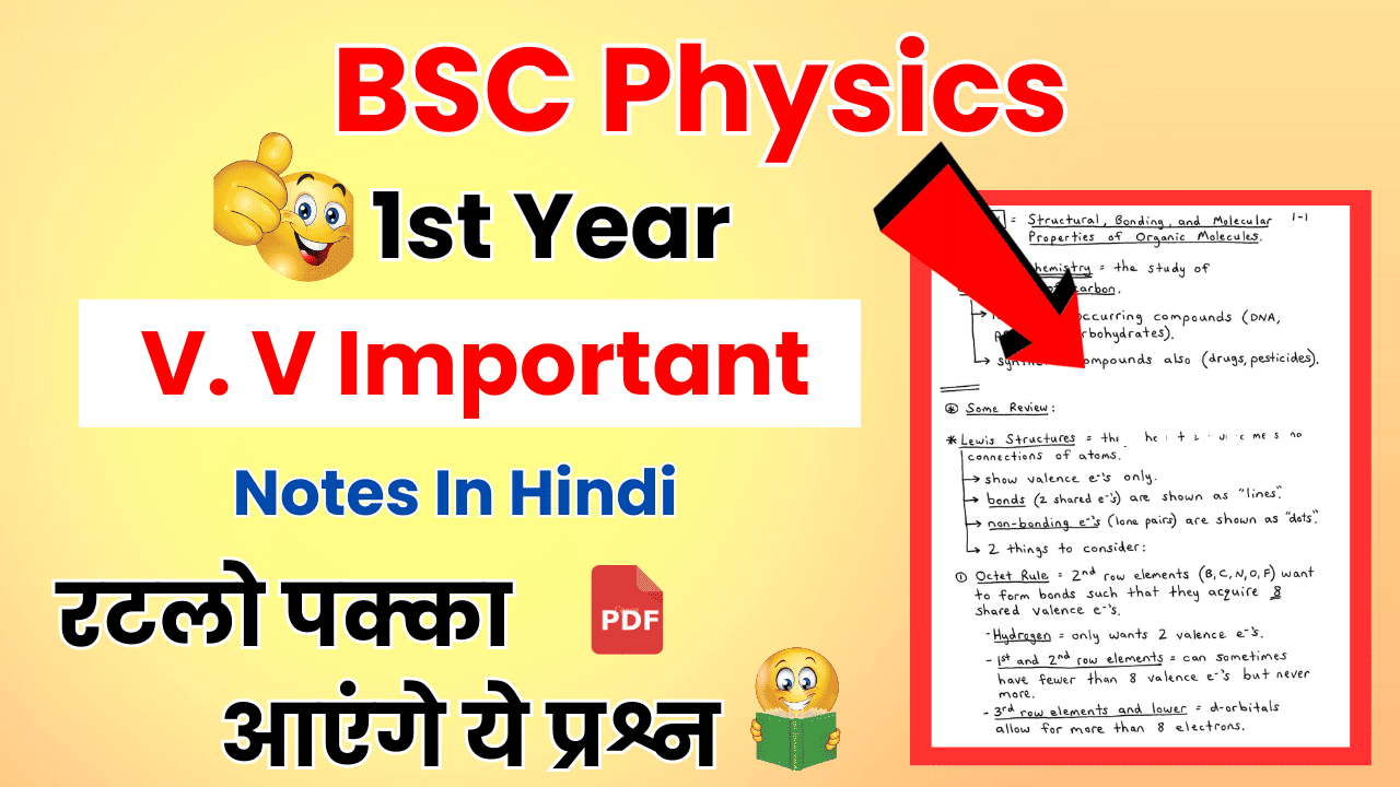 BSC 1st Year Physics Important Notes in hindi