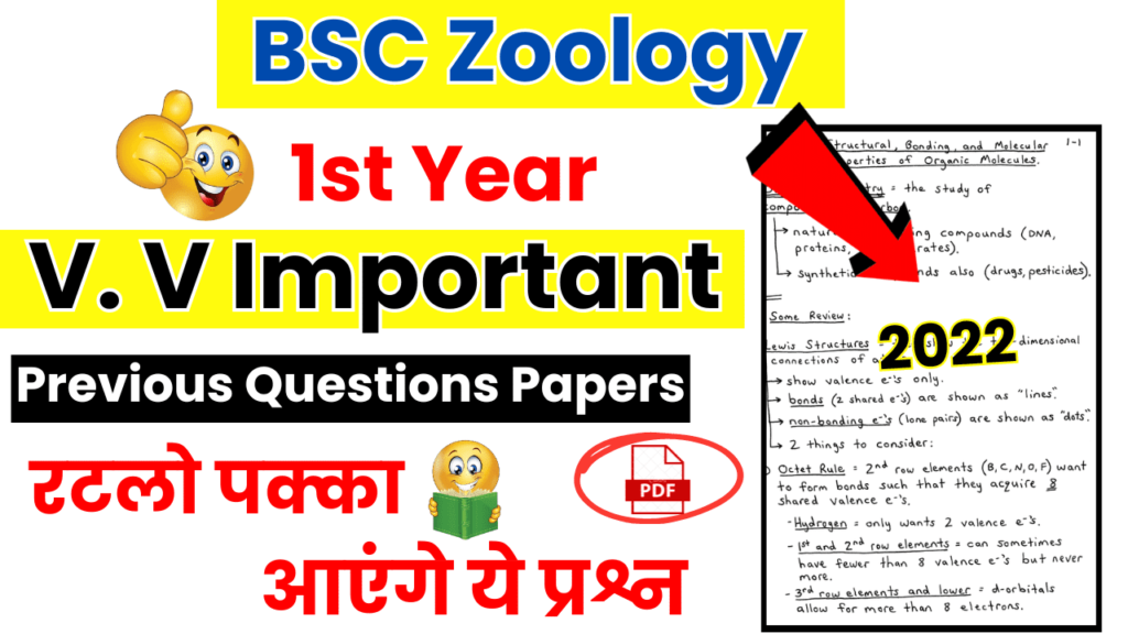 BSC 1st Year Zoology 2022 Questions Papers