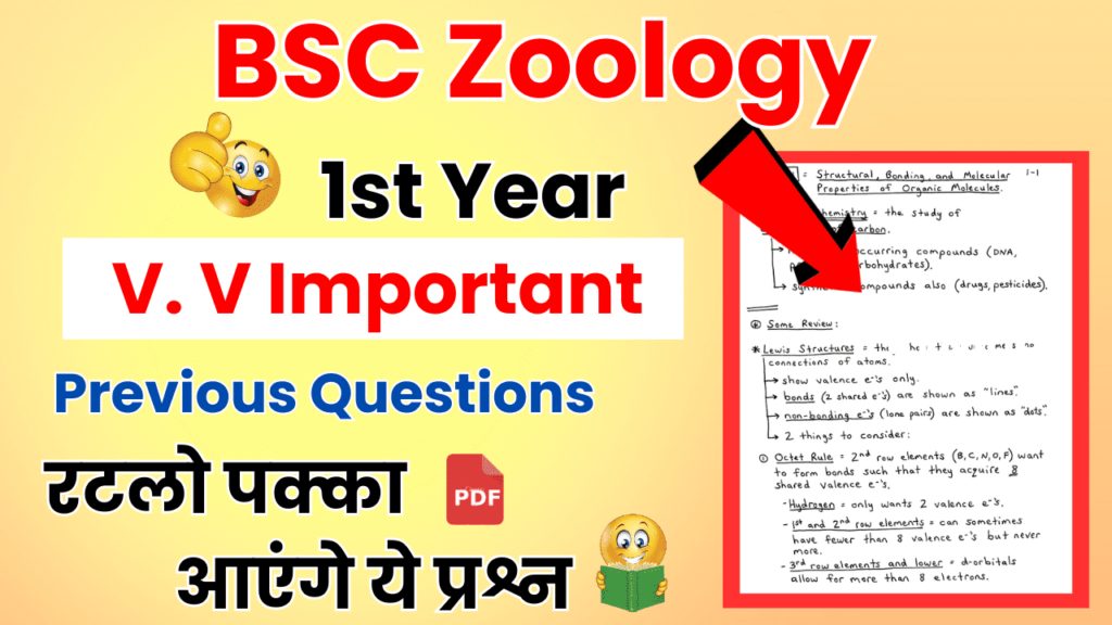 BSC 1st Year Zoology Previous Questions Papers