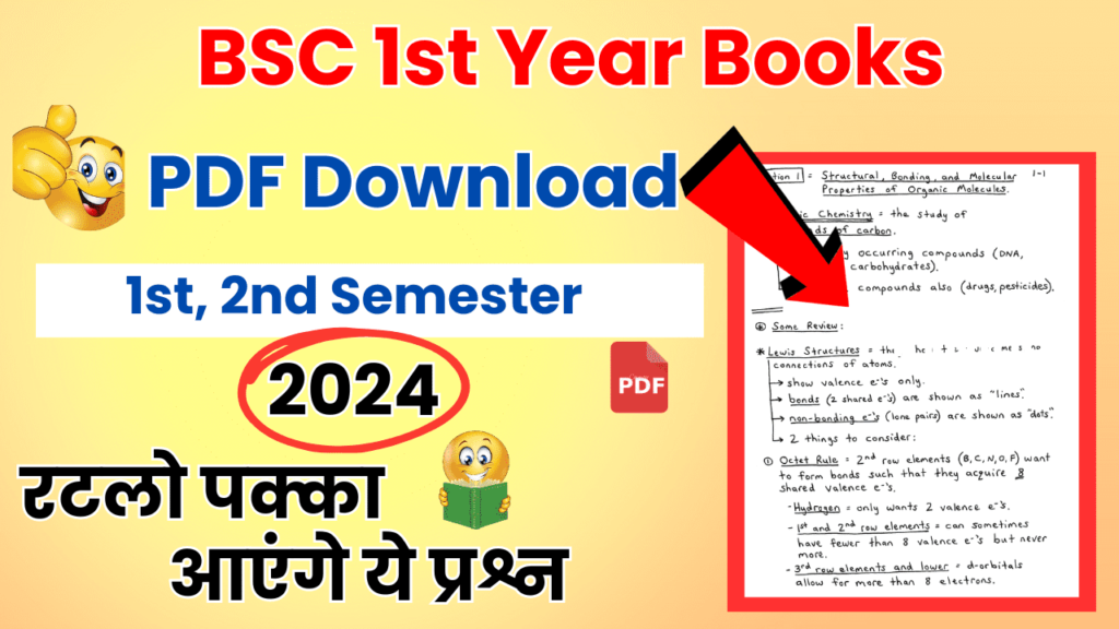 BSC 1st year Books Pdf Download: 1st, 2nd Semester