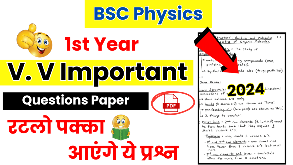 BSC 1st year PHYSICS important questions
