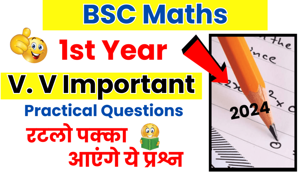 BSC 1st year maths pratical important questions  2024