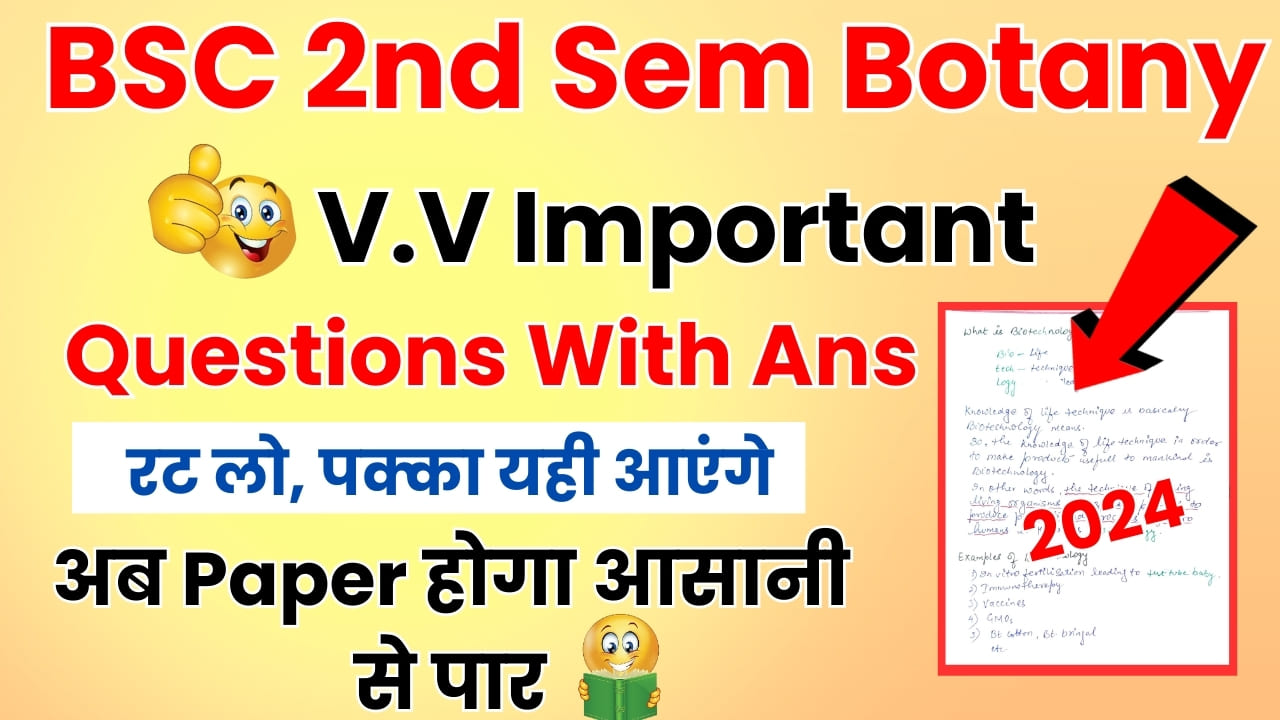 BSC 2nd Sem Botany Important Questions in hindi