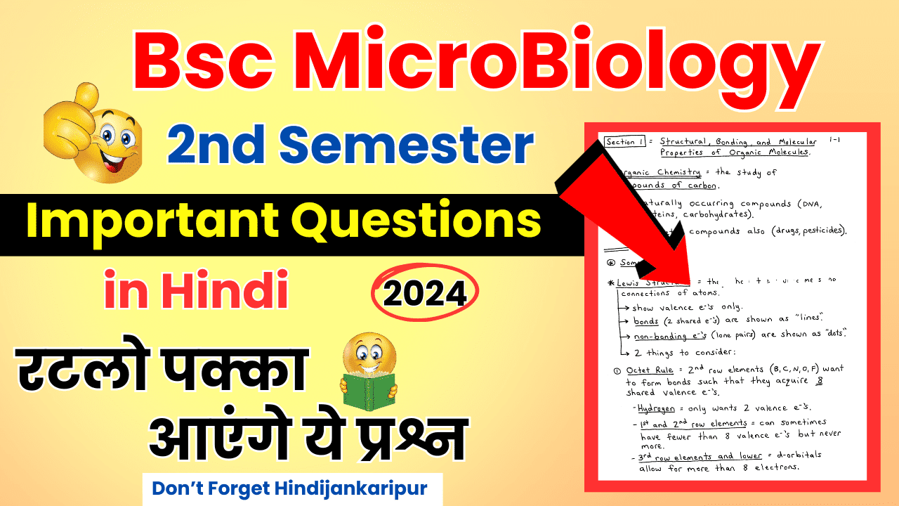 BSC 2nd Semester Microbiology Important Questions