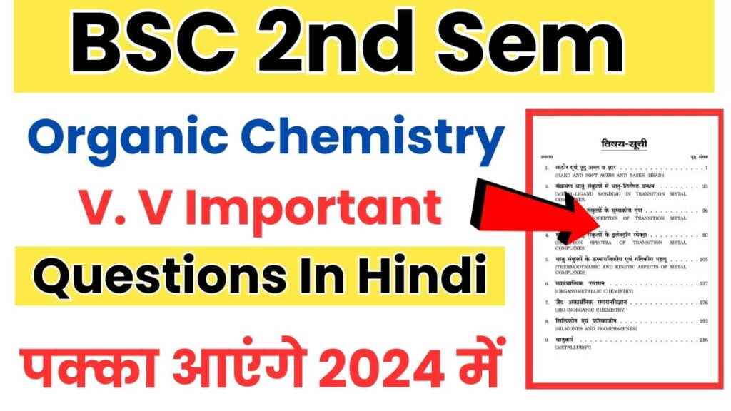 BSC 2nd Semester Organic Chemistry Important Questions