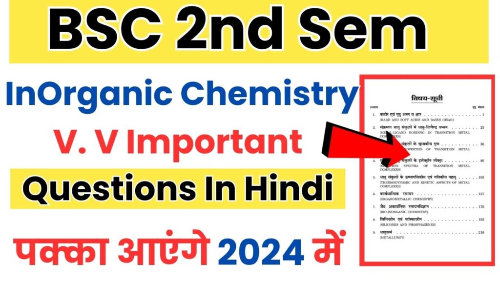 BSC 2nd Semester inOrganic Chemistry Important Questions