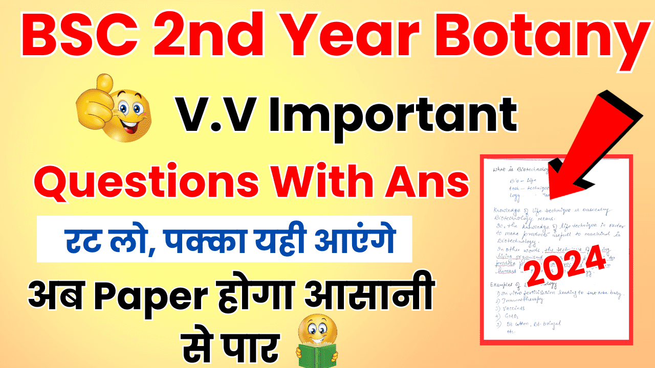 BSC 2nd Year Botany Important Questions in hindi