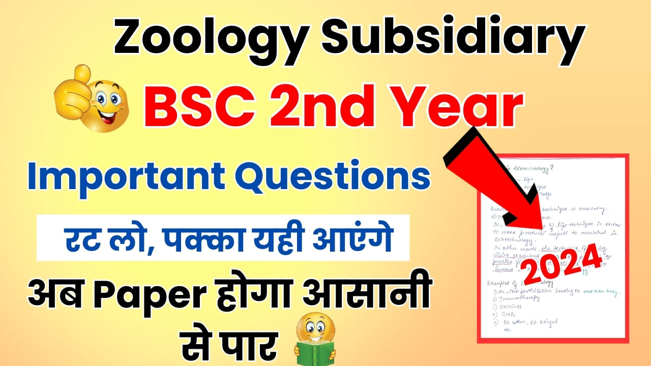 BSC 2nd Year Zoology Subsidiary Important Questions